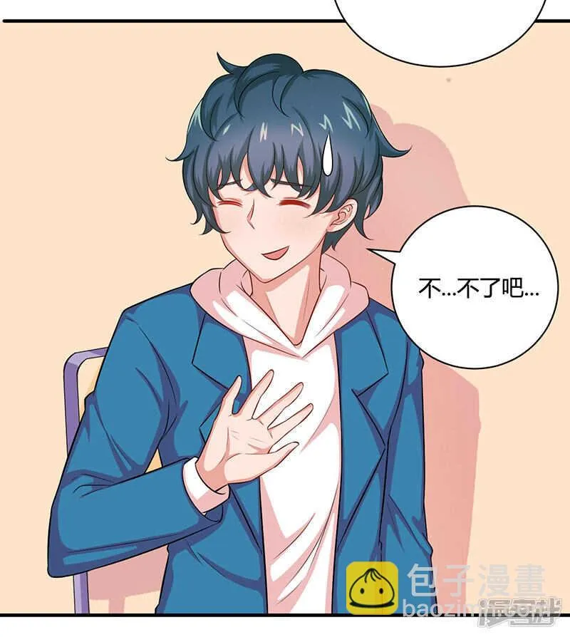 第26话 第4页