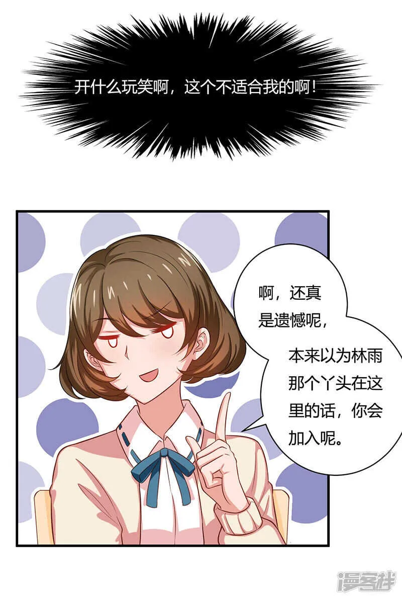 第26话 第5页