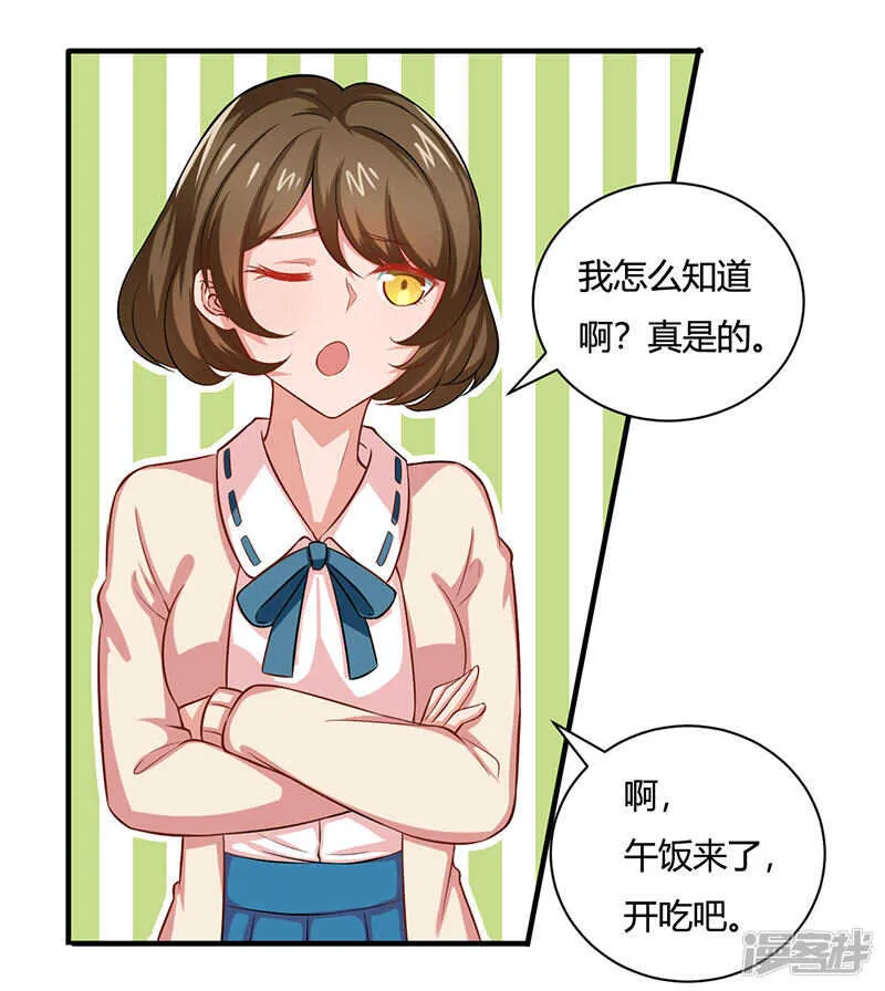 第26话 第10页