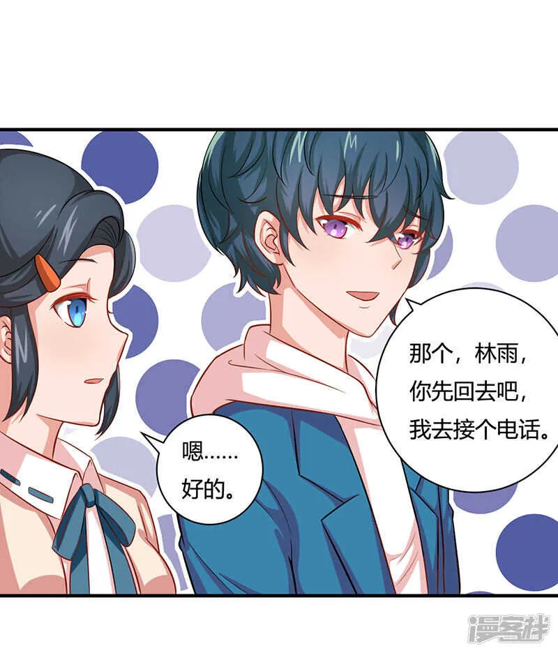 第26话 第17页