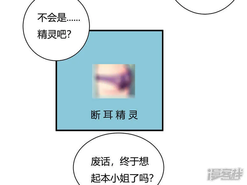 第26话 第23页