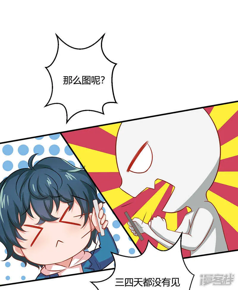 第26话 第26页