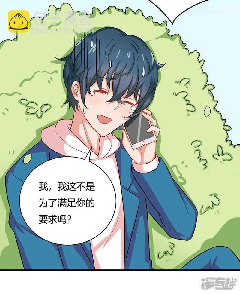 第26话 第29页