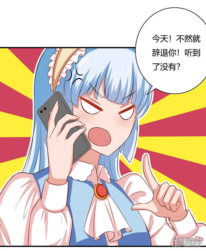 第27话 第2页