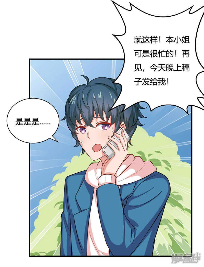 第27话 第3页