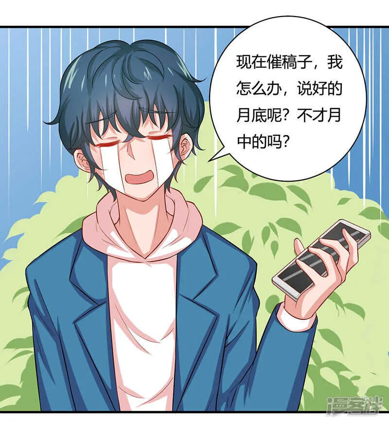 第27话 第4页