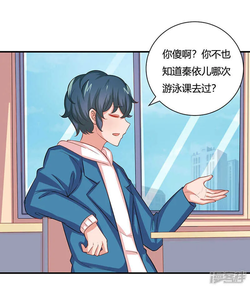 第27话 第6页