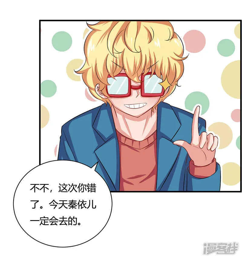 第27话 第7页