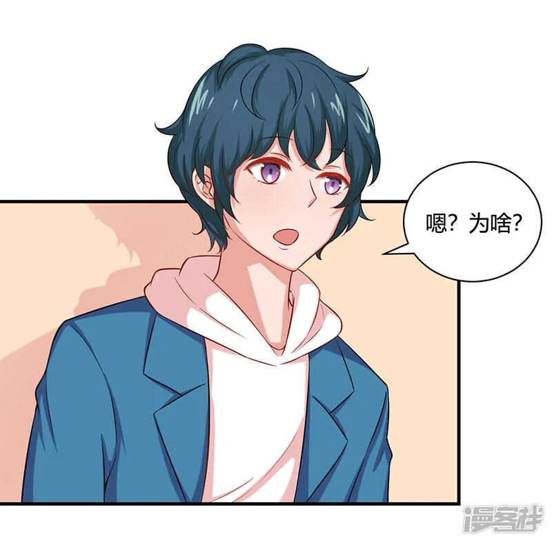 第27话 第8页