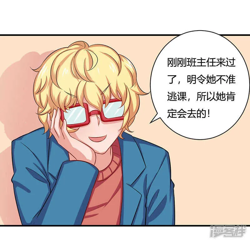 第27话 第9页