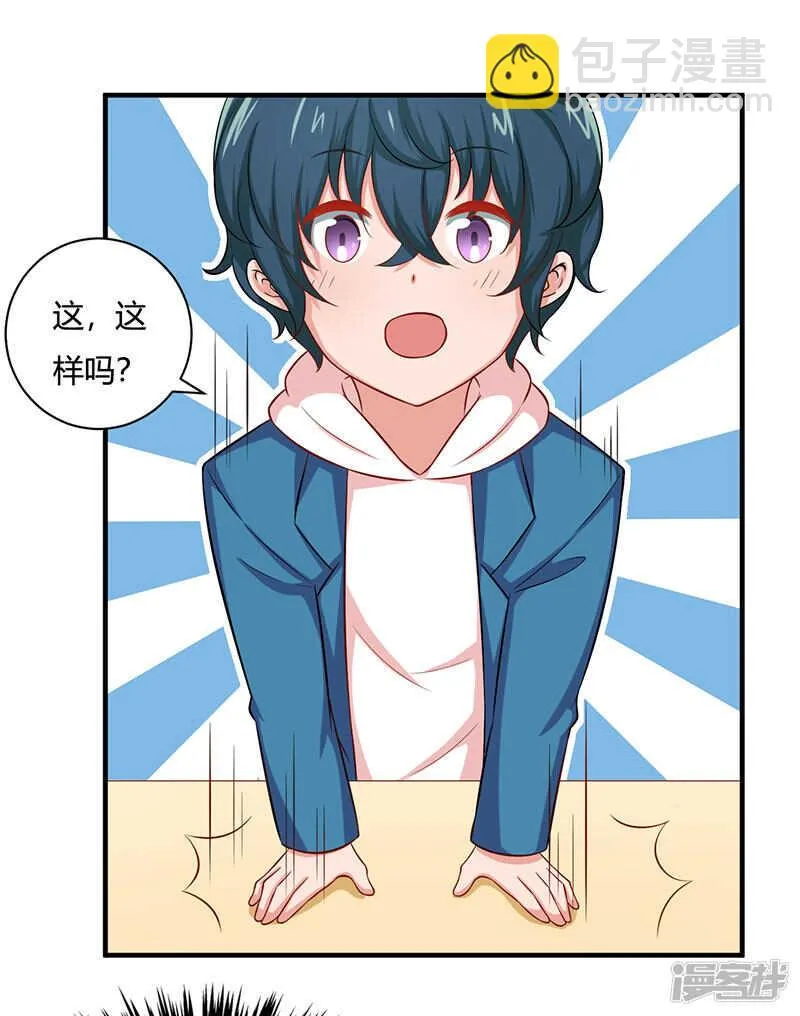 第27话 第10页