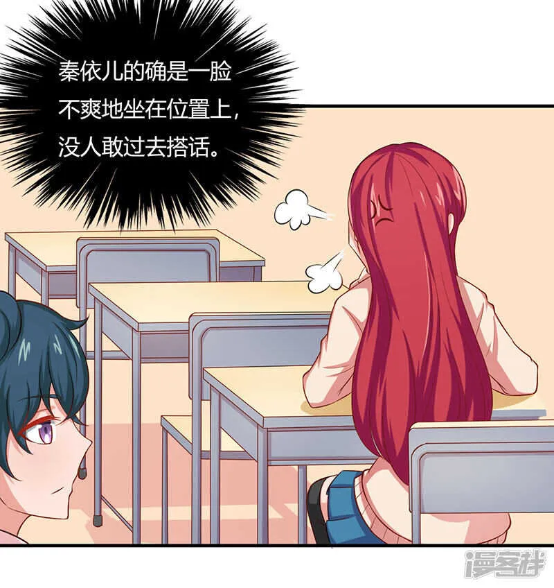 第27话 第11页