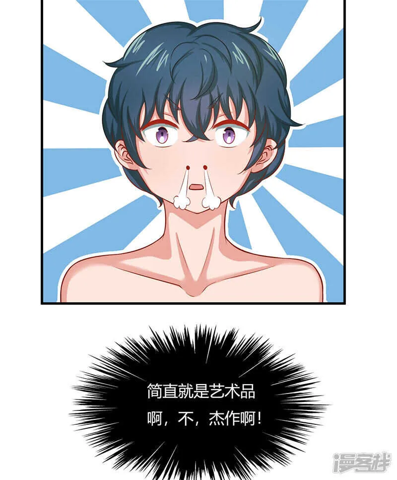 第27话 第26页