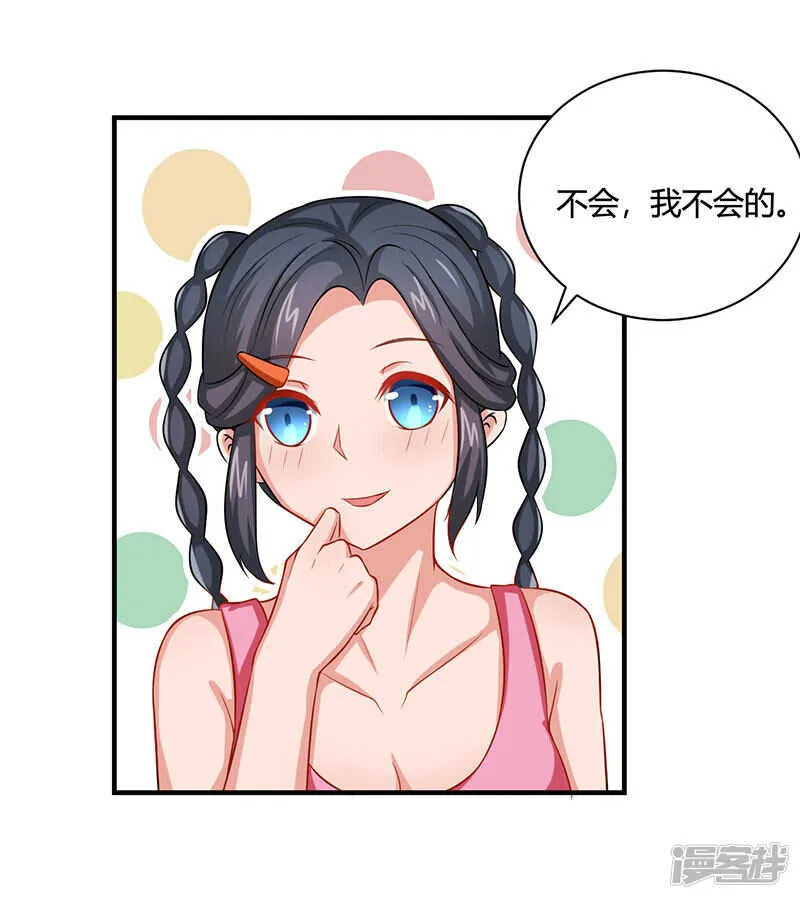 第28话 第13页