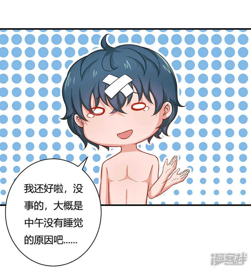 第28话 第20页