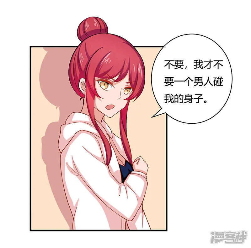 第28话 第23页