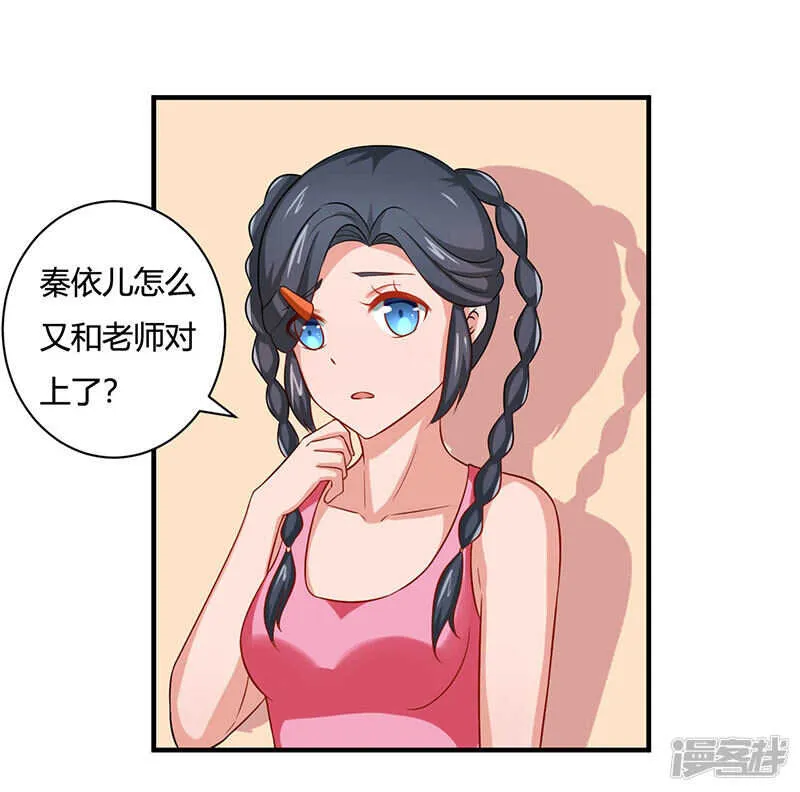 第28话 第25页