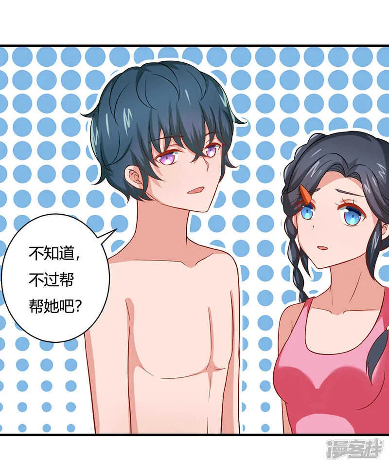 第28话 第26页
