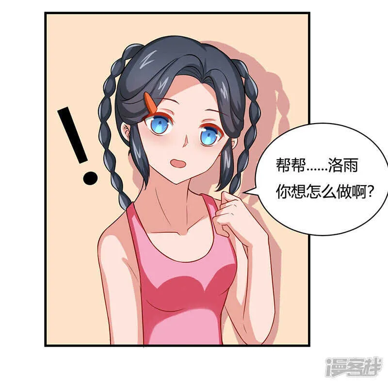 第28话 第27页