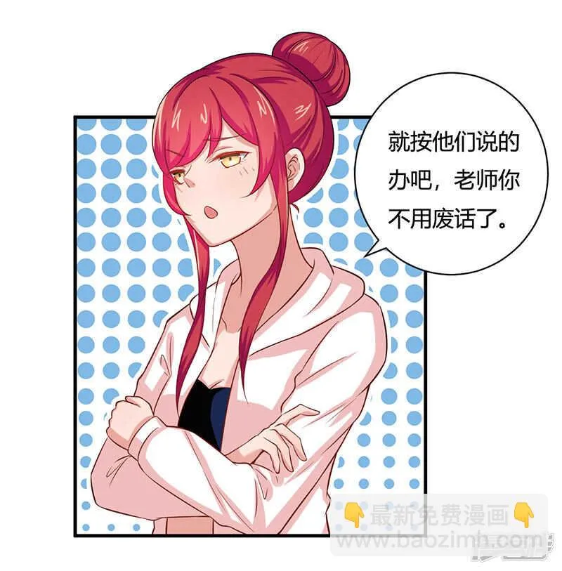 第29话 第3页