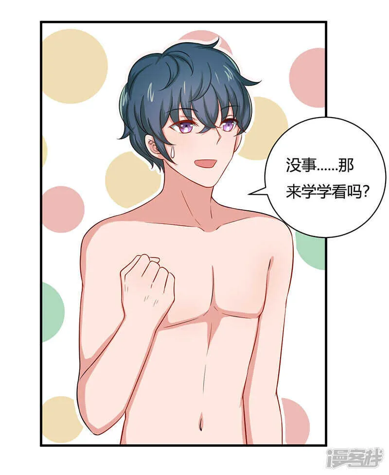 第29话 第6页