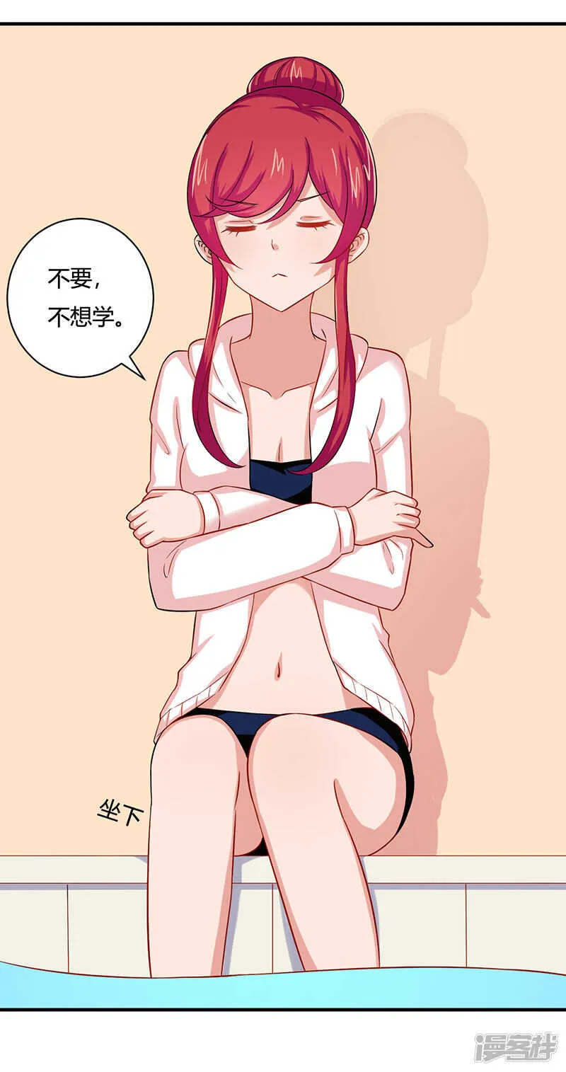 第29话 第7页
