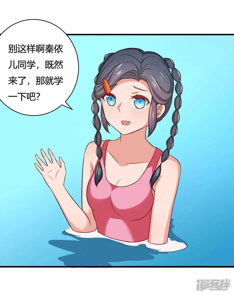 第29话 第8页