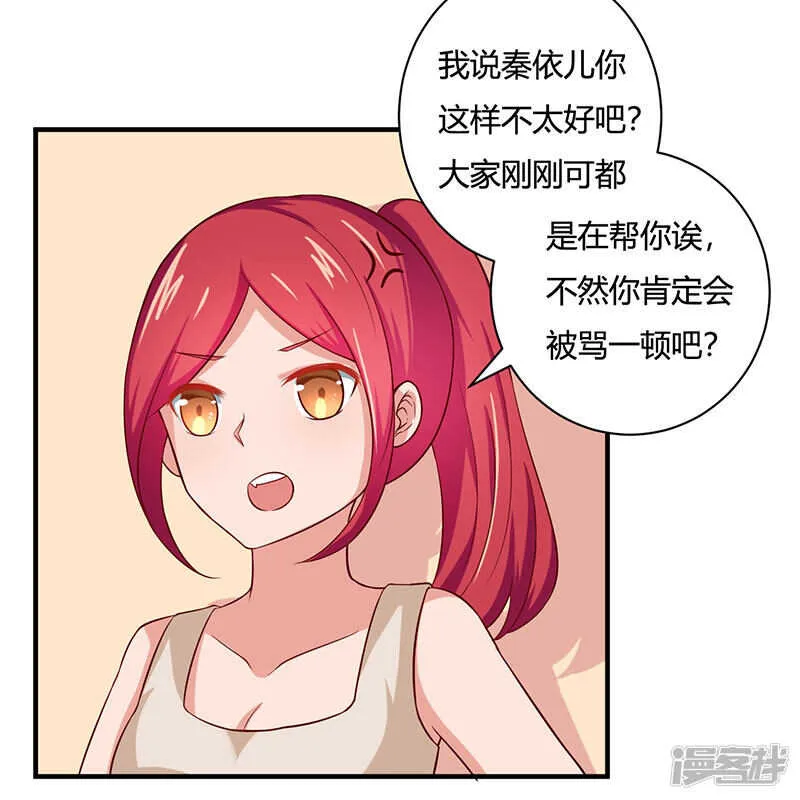 第29话 第12页
