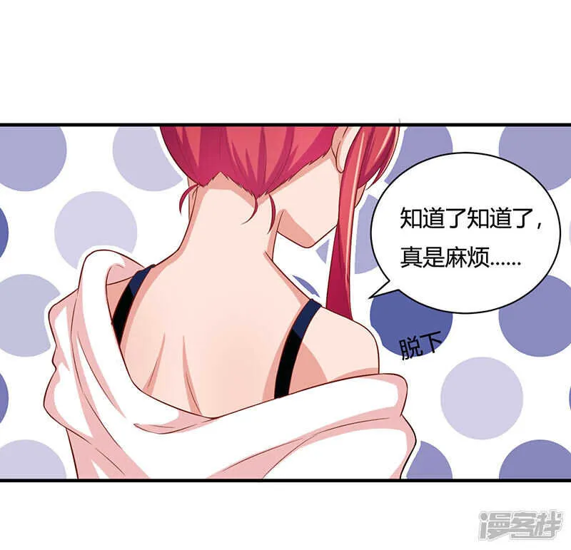 第29话 第23页