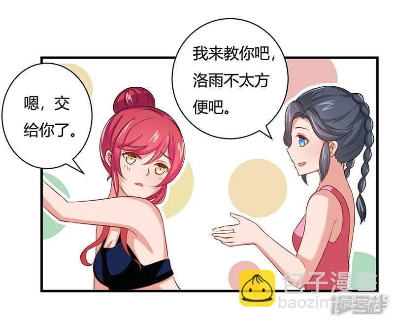 第29话 第25页