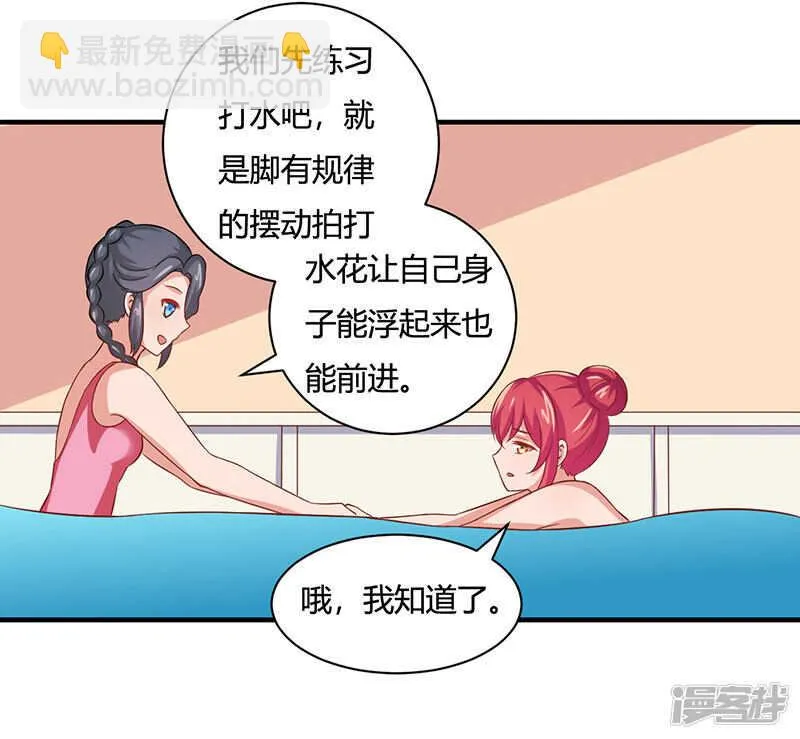 第29话 第27页