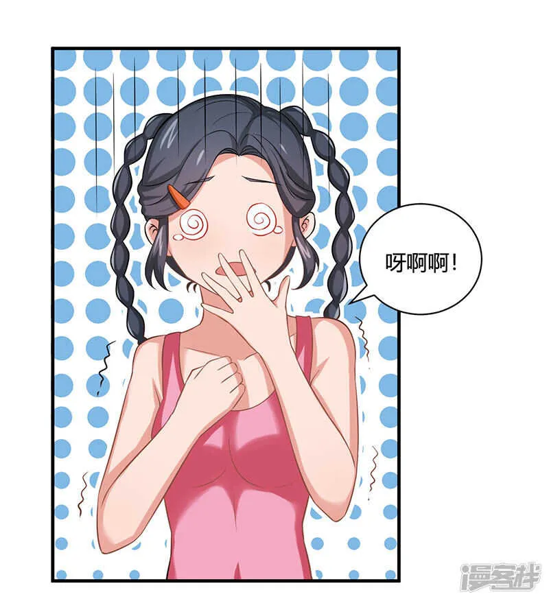 第30话 第7页