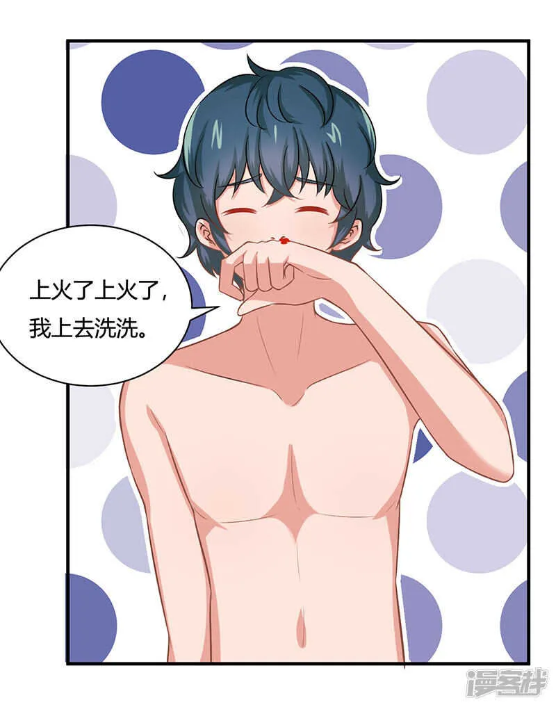 第30话 第9页