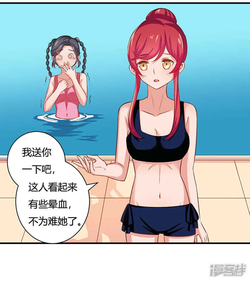 第30话 第10页