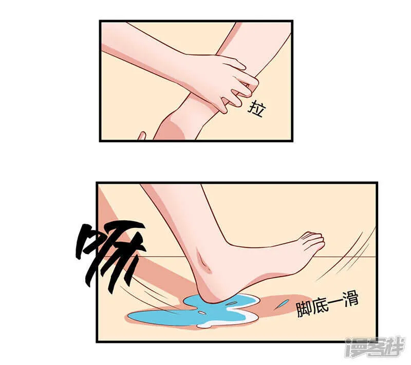 第30话 第14页