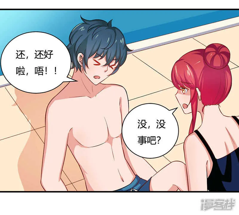 第30话 第17页