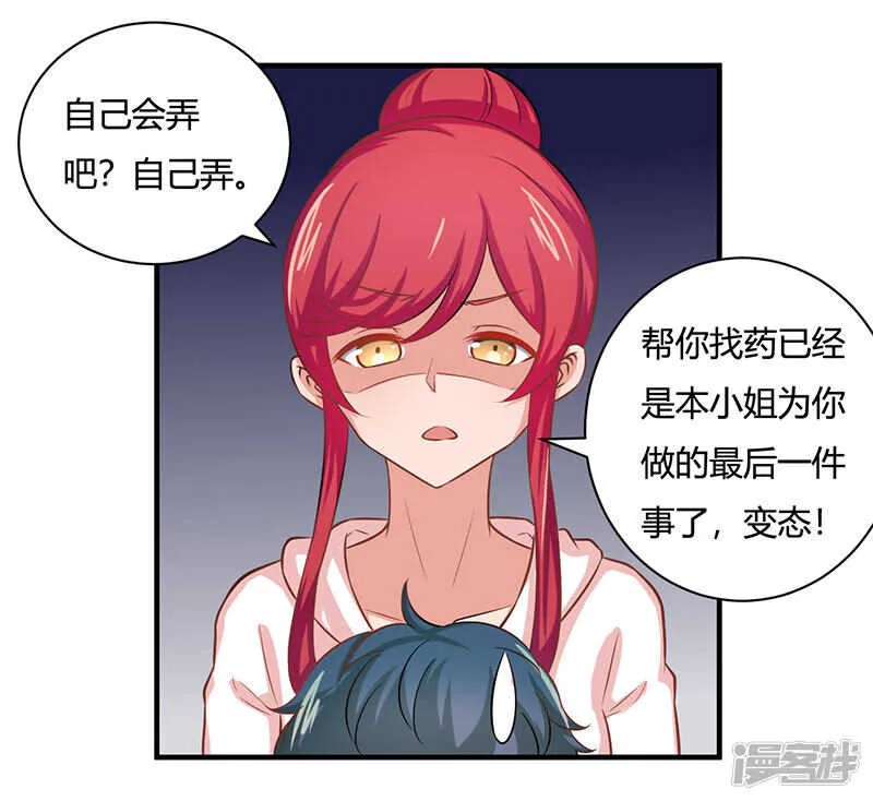 第30话 第24页