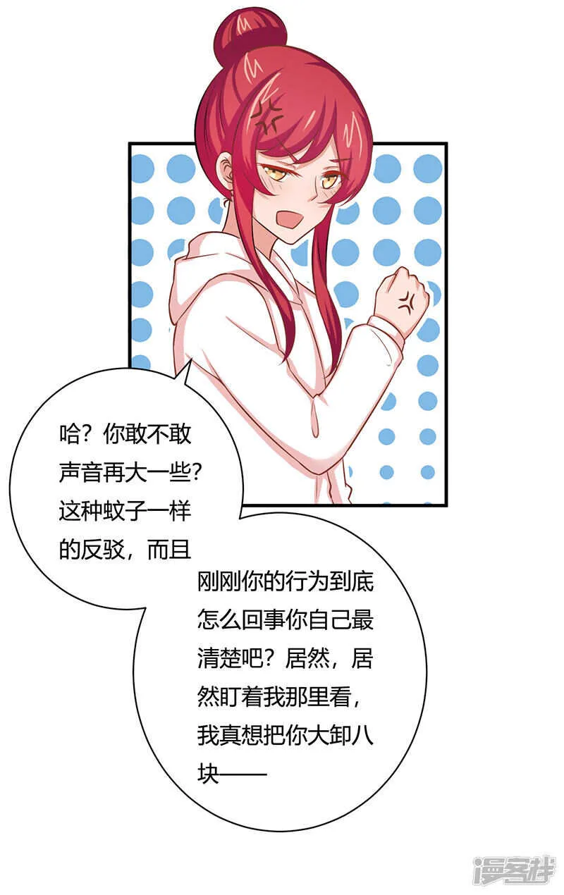 第30话 第26页