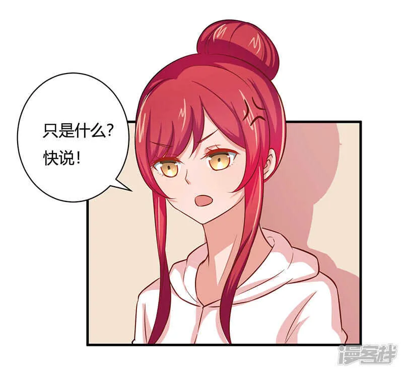 第30话 第28页