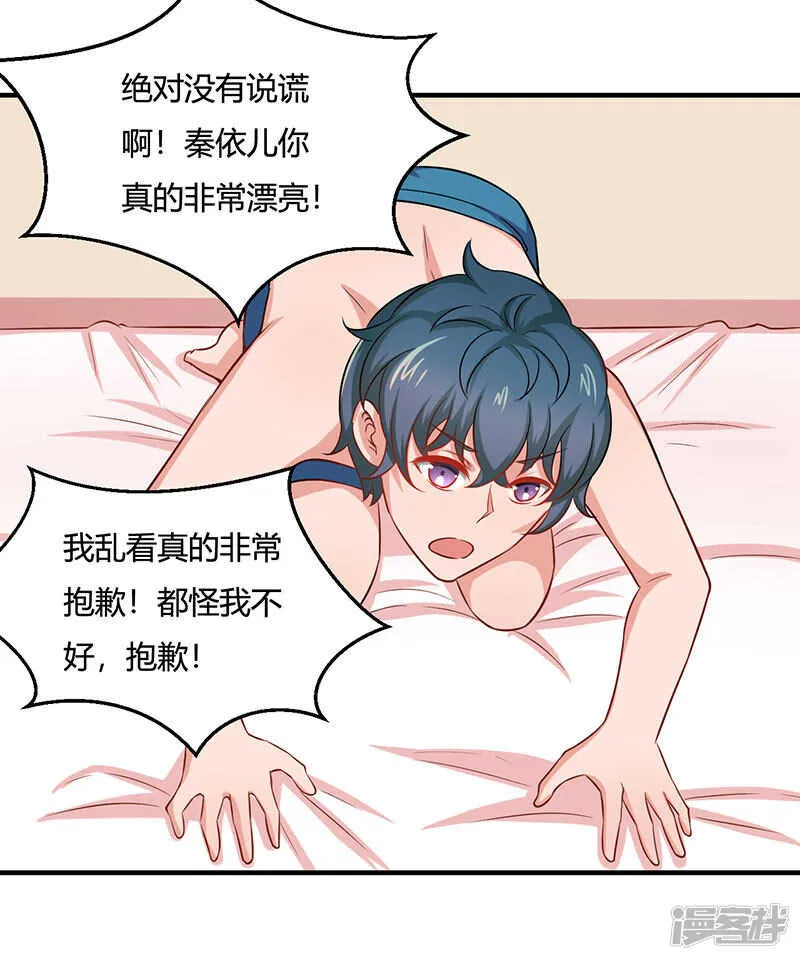 第30话 第31页