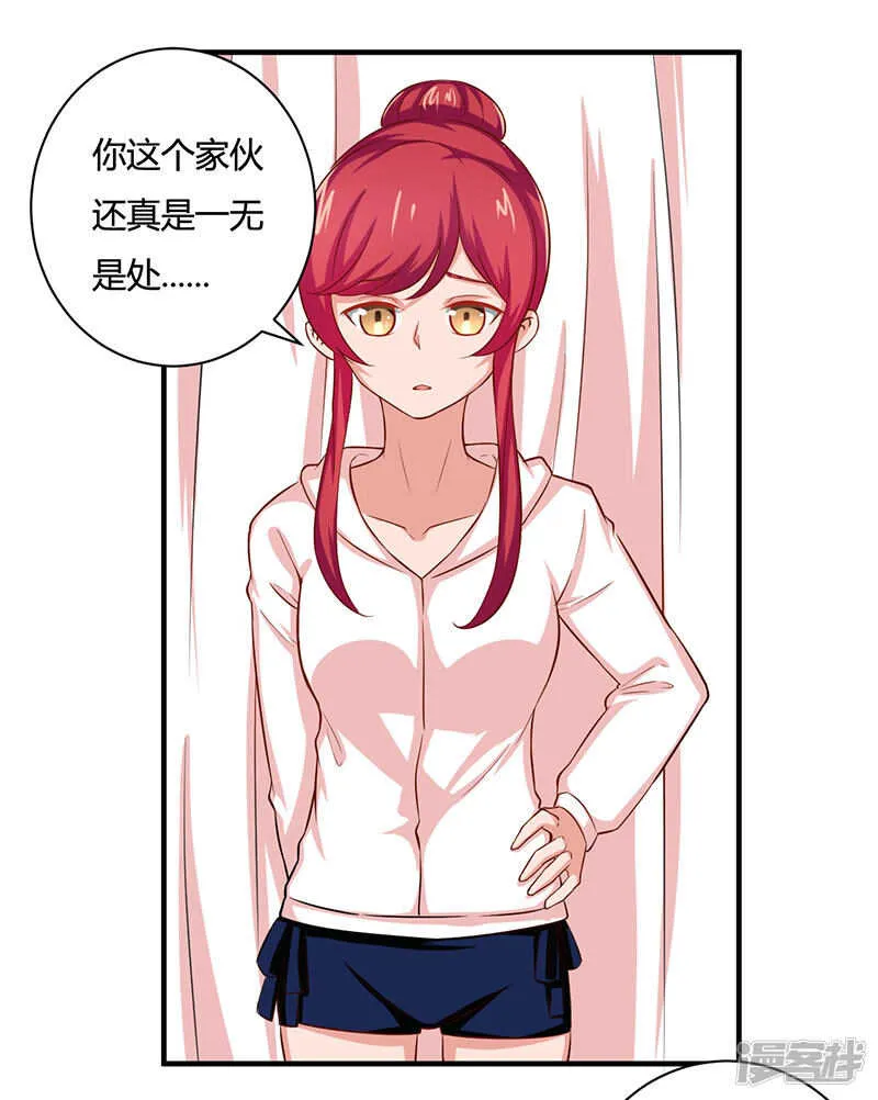 第31话 第2页