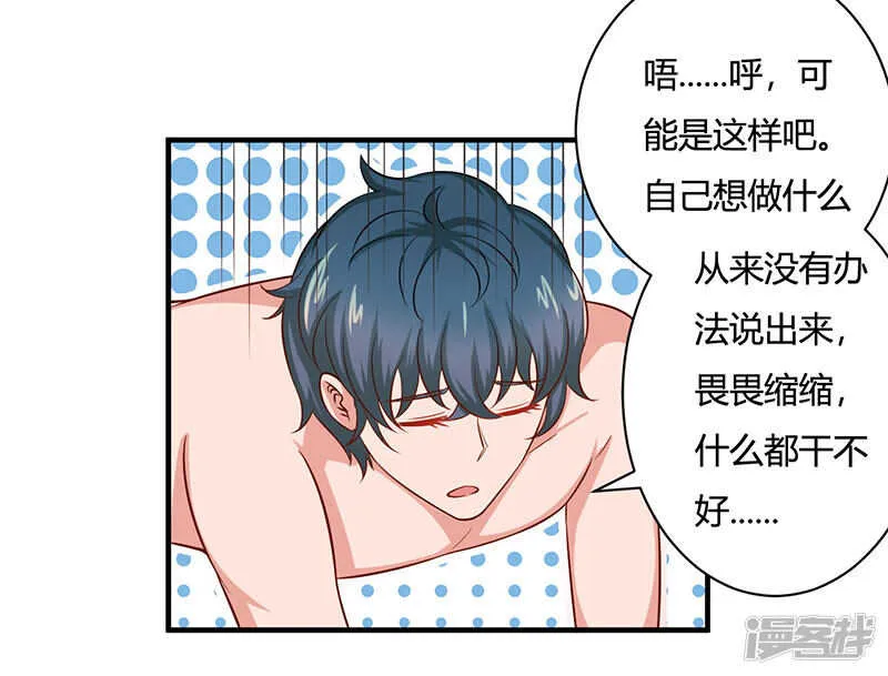 第31话 第3页