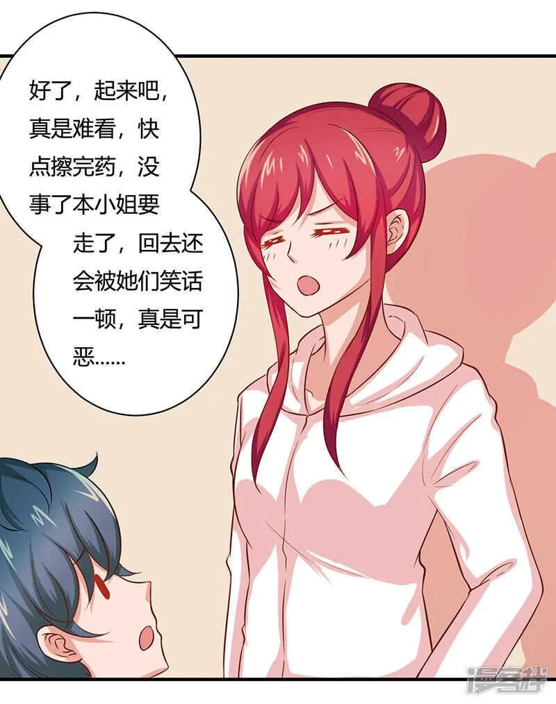 第31话 第4页
