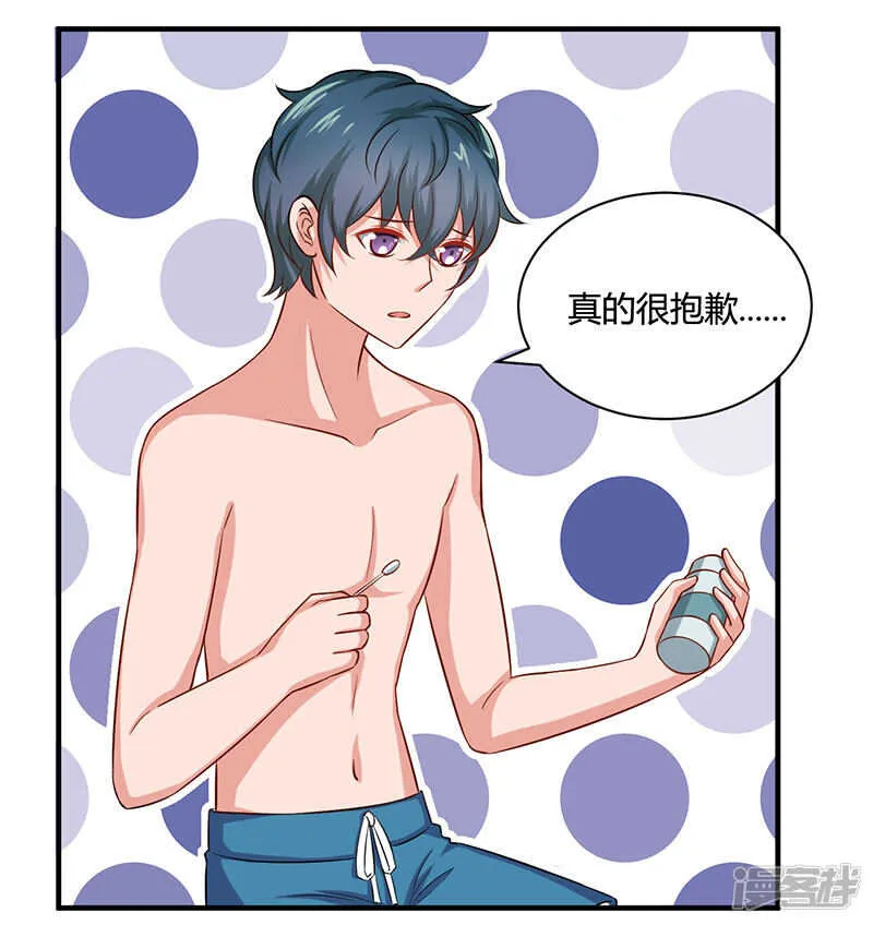 第31话 第5页
