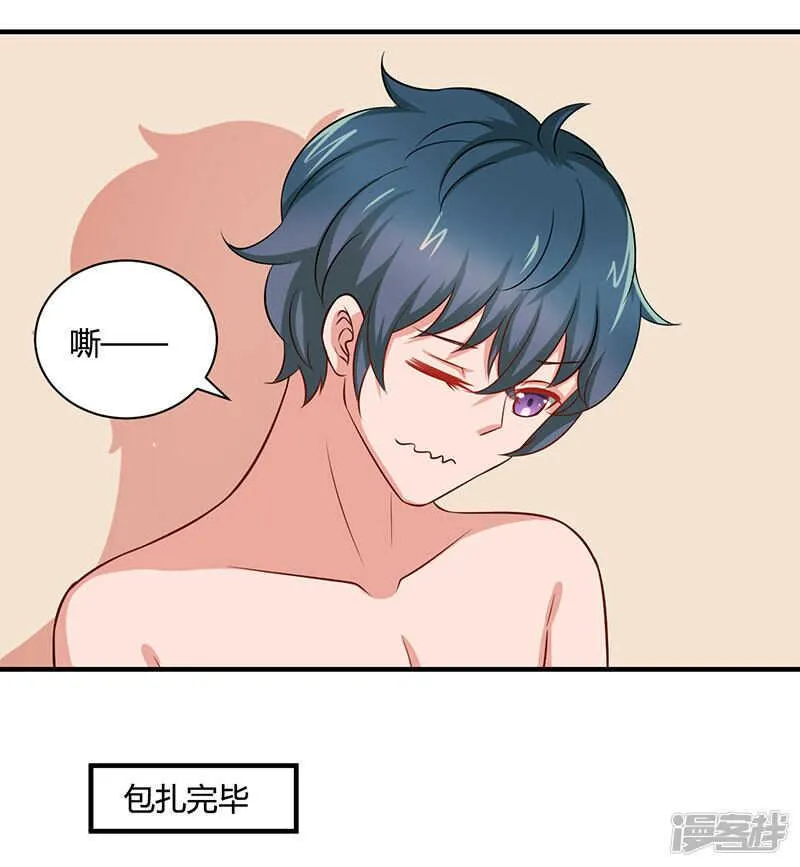 第31话 第7页