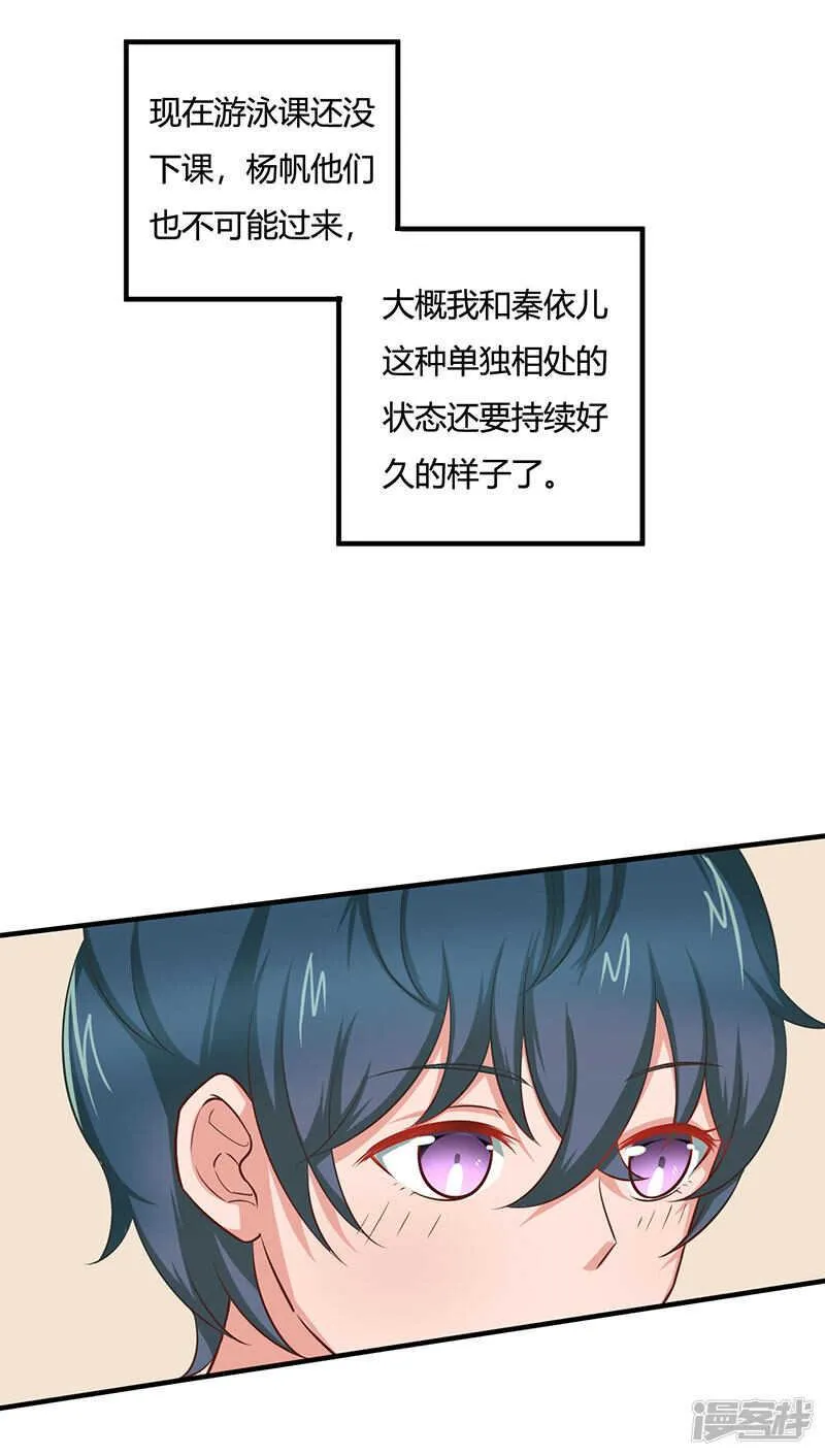 第31话 第11页