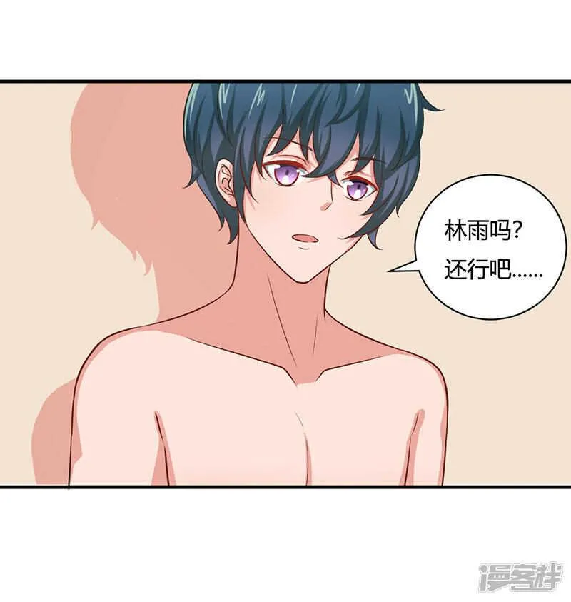 第31话 第15页