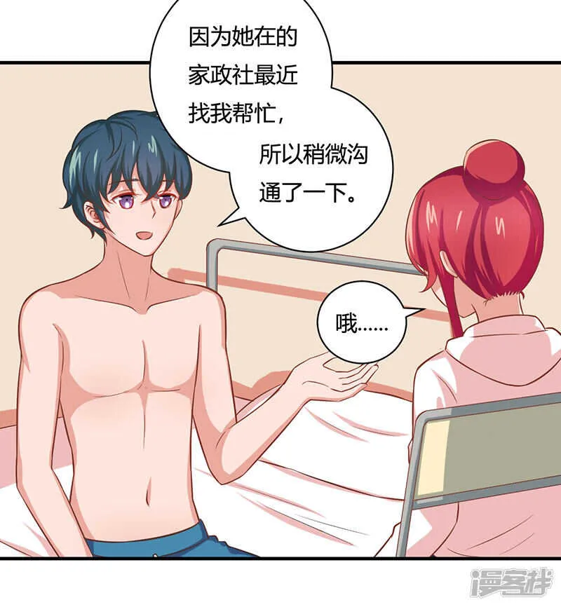 第31话 第17页