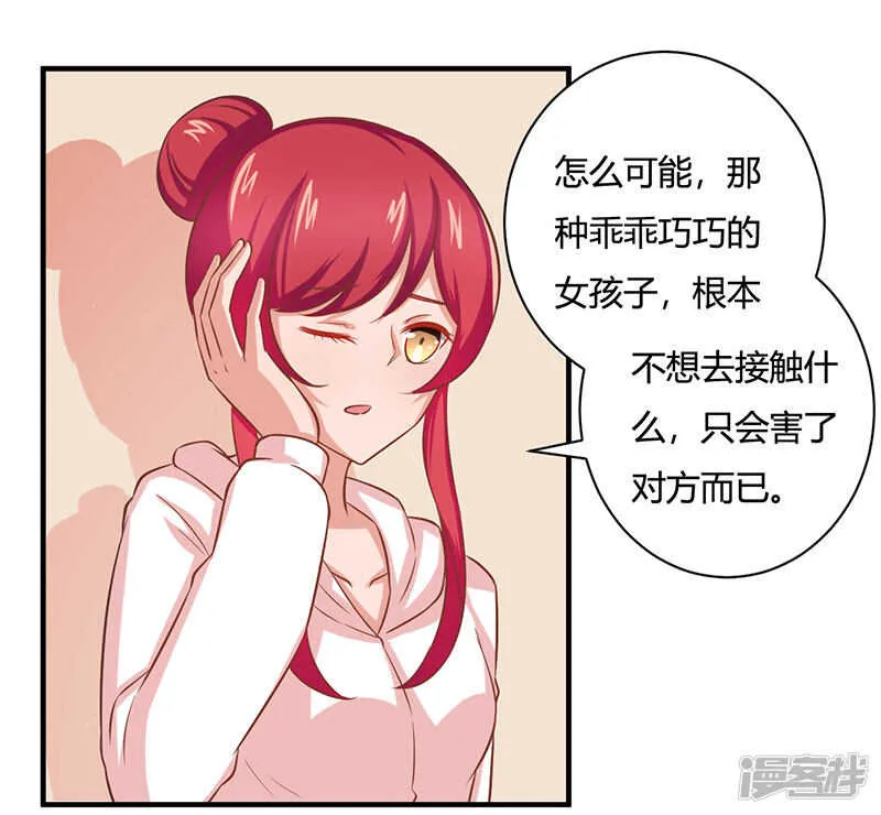 第31话 第19页