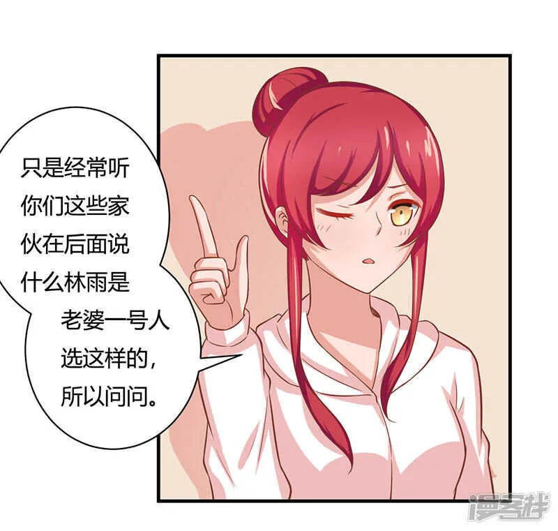 第31话 第20页